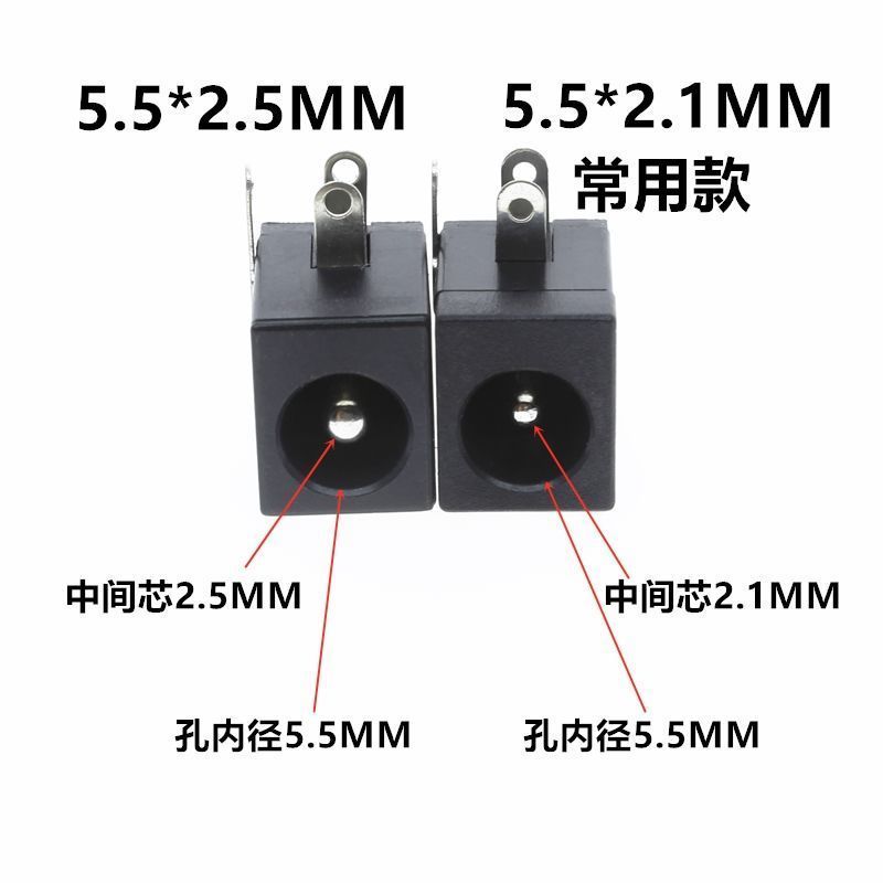 DC直流电源插头插座DC005/5.5-2.1/2.5/3.5MM公头母座圆孔连接器