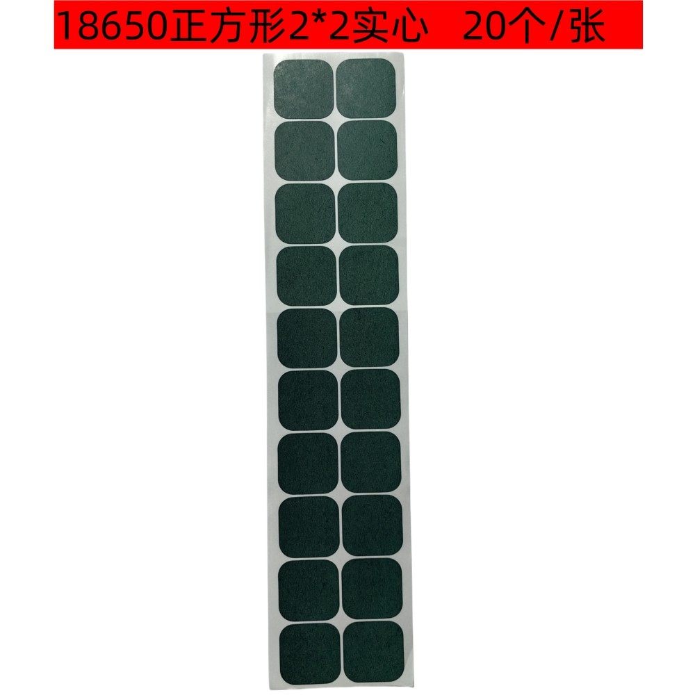 青稞纸18650锂电池绝缘垫片正负极实心空心单联2联-8联三角梅花,淘宝优惠券,粉丝福利购,淘宝优惠卷