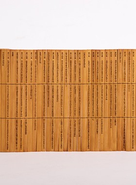 竹简刻字道具道德经三十六计等