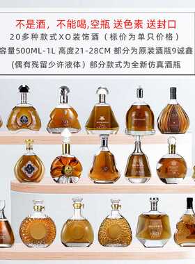 客厅装饰摆件XO空酒瓶吧台装饰品