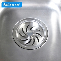 Sky Force Kitchen Sink Underwater inner cover Inner Cover Wash Basin Filter Accessories Pool Grid Sheet Sepal QS125C002