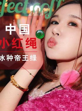 承李李原创设计 2021转运珠红绳冰种帝王绿 18金镶嵌 翡翠手链