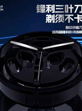 官方朗威剃须刀RS113刮胡刀车载小巧迷你便携剃刮胡子刀即插即用