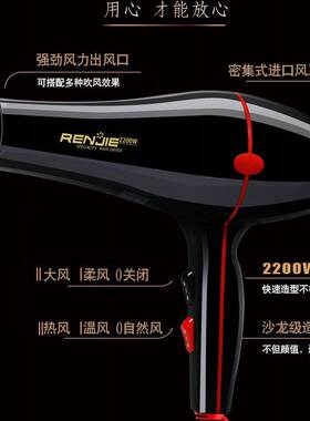 官方人杰电吹风817大功率2200W冷热风家用发廊理发店大风力速干吹