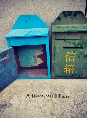 复古怀旧摆件老邮箱书报邮政信箱
