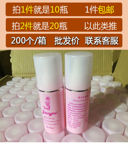 假发护理液营养液喷雾 免洗保湿全真人发专用修护液修复蜜滋养水 - 图0