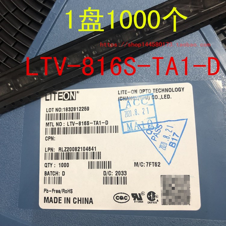 LTV-816S-TA1-C 816C 光耦 贴片 SOP-4 全新原装 1盘2000个 - 图0