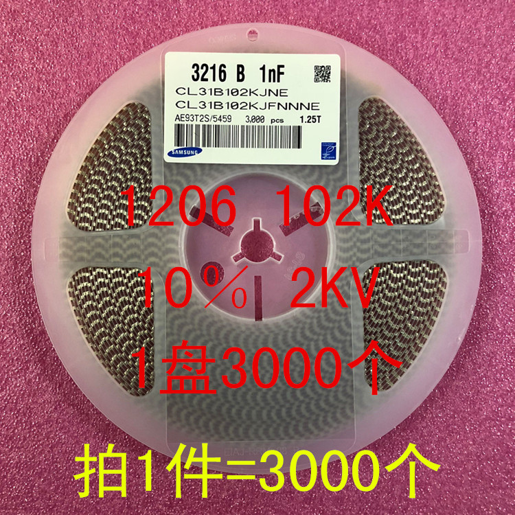 1206 贴片电容 3216 1NF 102K X7R 2KV 10% 1盘3000个=72元 - 图0