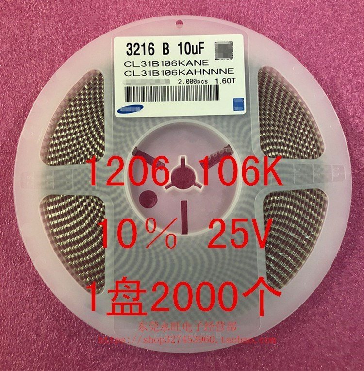 贴片电容 3216 1206 10UF 106K 10% 16V 25V X7R 1盘2000个=60元 - 图1