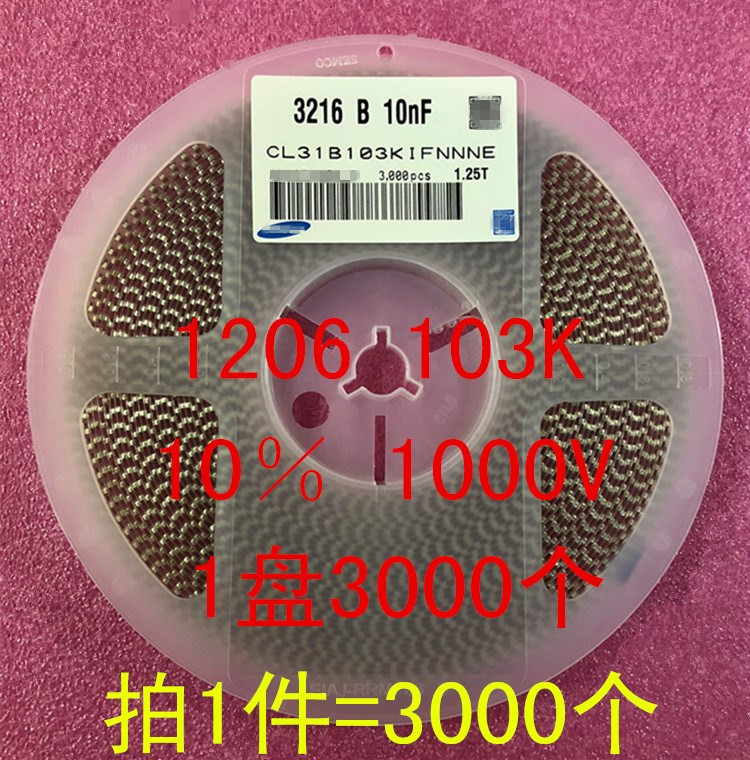 1206 贴片电容 3216 10NF 103K 0.01UF 10% 50V 1盘4000个=96元 - 图1