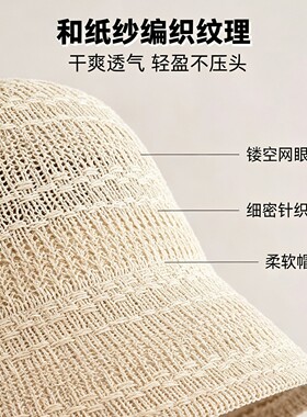 进口和纸纱渔夫帽子女防晒薄款盆帽可折叠显脸小气质高品质针织帽