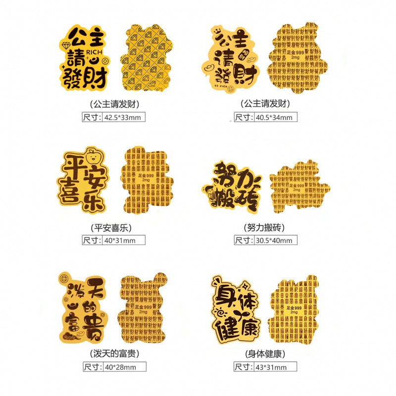 足金999暴富手机贴公主请发财招财猫财库黄金贴水贝爆款文创礼品,淘宝优惠券,粉丝福利购,淘宝优惠卷