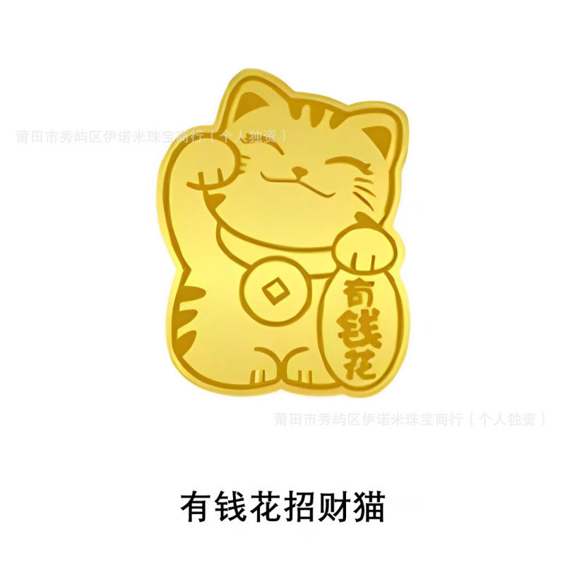 999足金手机贴招财黄金贴片暴富财库公主请发财好柿连过年小礼品,淘宝优惠券,粉丝福利购,淘宝优惠卷