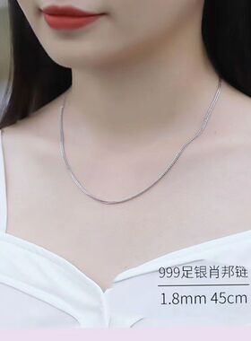足银999肖邦男女裸链项链