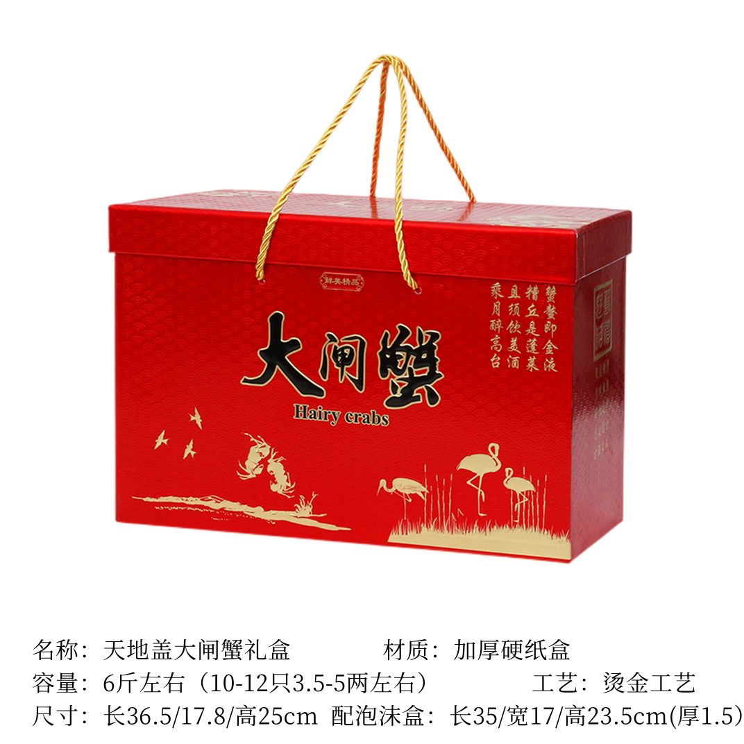 新款通用大闸蟹螃蟹天地盖礼盒包装盒泡沫阳澄湖礼品保温箱定制