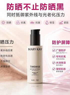 玫琳凯幻时防晒乳抗皱抗氧化