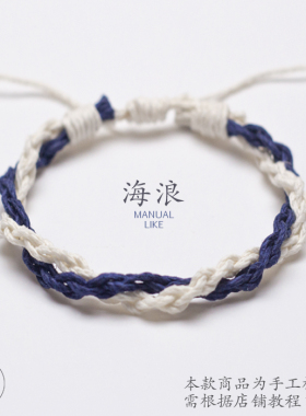DIY手链DIY编织手绳男女情侣款