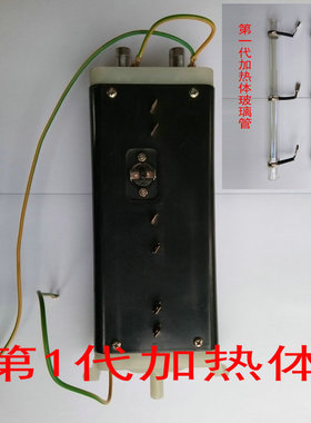 浪木饮水机管线机配件无热胆速热加热体配件