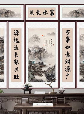 新中式中堂高山流水国画