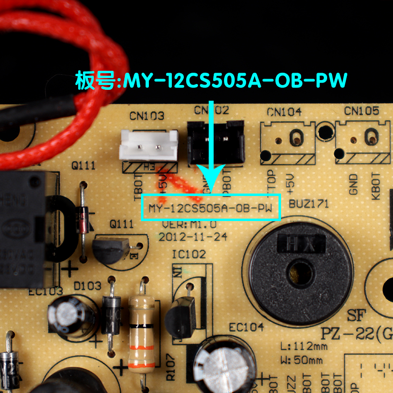 美的电压力锅配件主板线路板MY-12CS505A-OB-PW电路主板6针电源板 - 图0