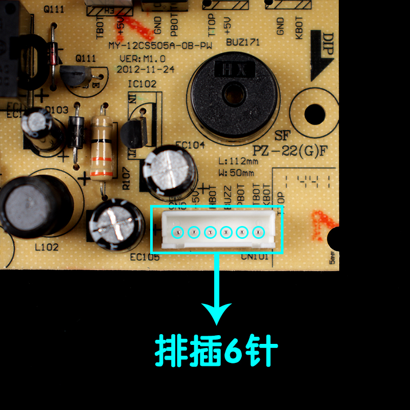 美的电压力锅配件主板线路板MY-12CS505A-OB-PW电路主板6针电源板 - 图1