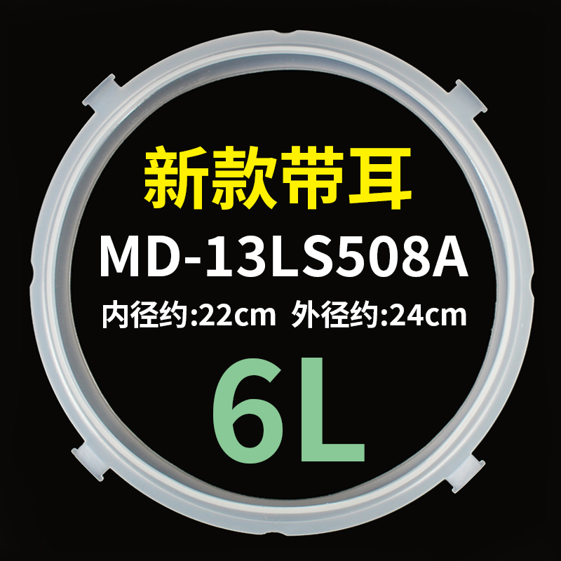 美的电压力锅配件5L密封圈MY-CS5035/12CH502A/12CS505A原装胶圈 - 图2