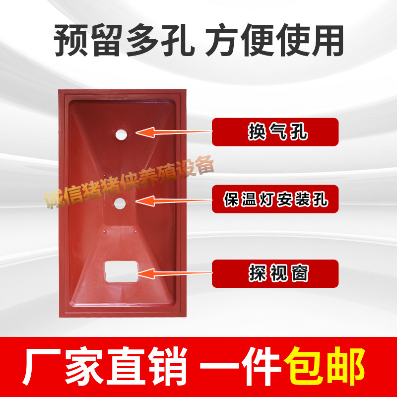 母猪产床保温箱小门盖子门边条仔猪取暖保暖箱拼接板配件养殖设备,淘宝优惠券,粉丝福利购,淘宝优惠卷