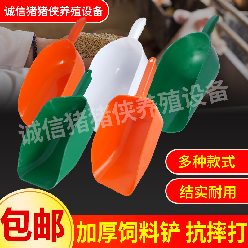 饲料铲子养殖料铲喂料铲喂猪料铲饲料瓢塑料铲子料斗料勺添料铲子,淘宝优惠券,粉丝福利购,淘宝优惠卷