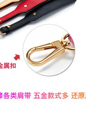lv肩带维修五金更换配件