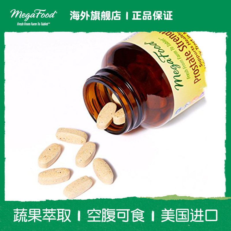 美国megafood锯棕榈番茄红素片护 MegaFood海外番茄红素