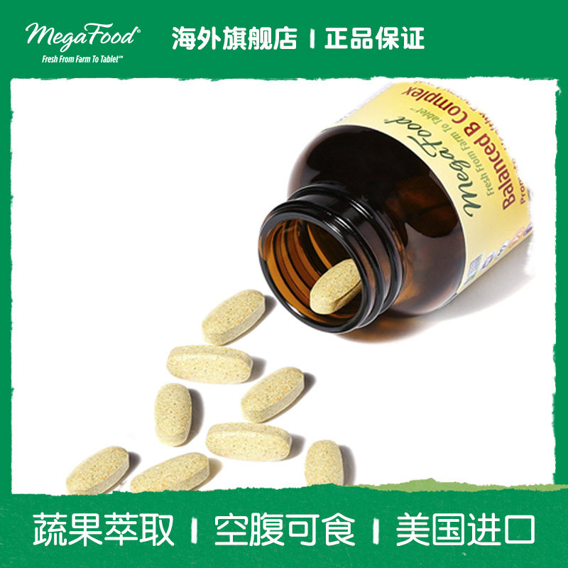 美国megafood复合维生素b族成人 MegaFood海外B族维生素