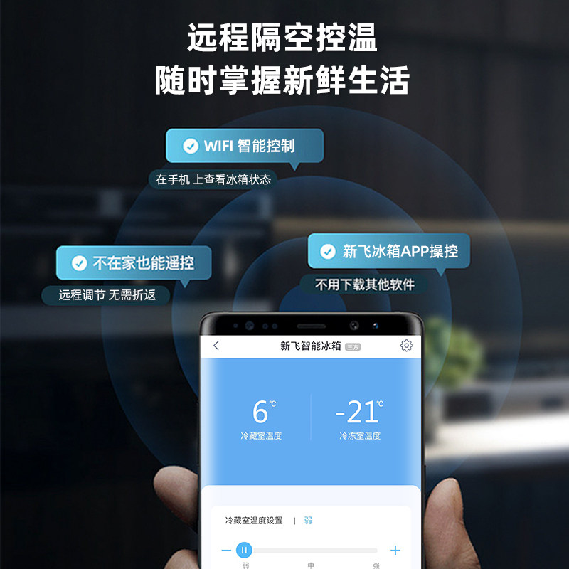  向达电器厨房冰箱