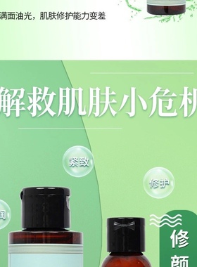 【赠旅行装】福客满四季大师 精华液补水保湿原轻龄本草升级正品