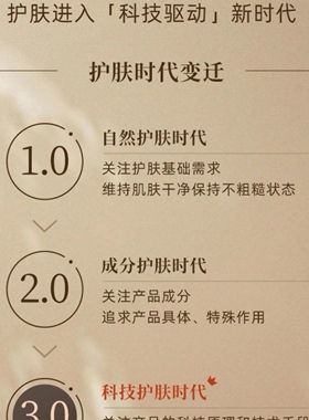福客满平台植秀纪 参粹赋颜菁纯柔肤水补水保湿护肤活动抢购正品