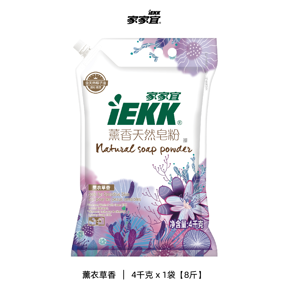 家家宜 洁净薰衣草香洗衣皂粉8斤家庭装 易清易漂薰香