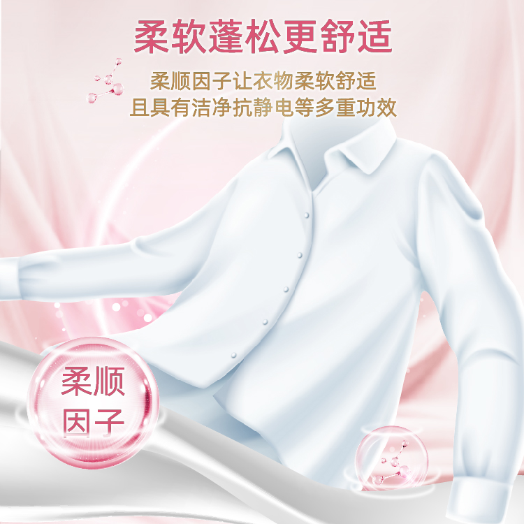 家家宜 柔软洗衣液8斤柔软蓬松持香 蝴蝶兰香手洗机洗易清易漂
