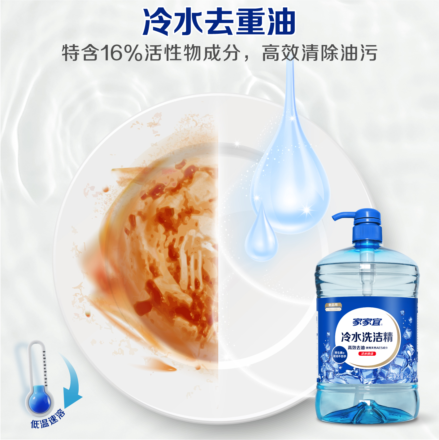 家家宜 洗洁精1.5kg多规格 家用食品用果蔬餐具洗涤剂包邮