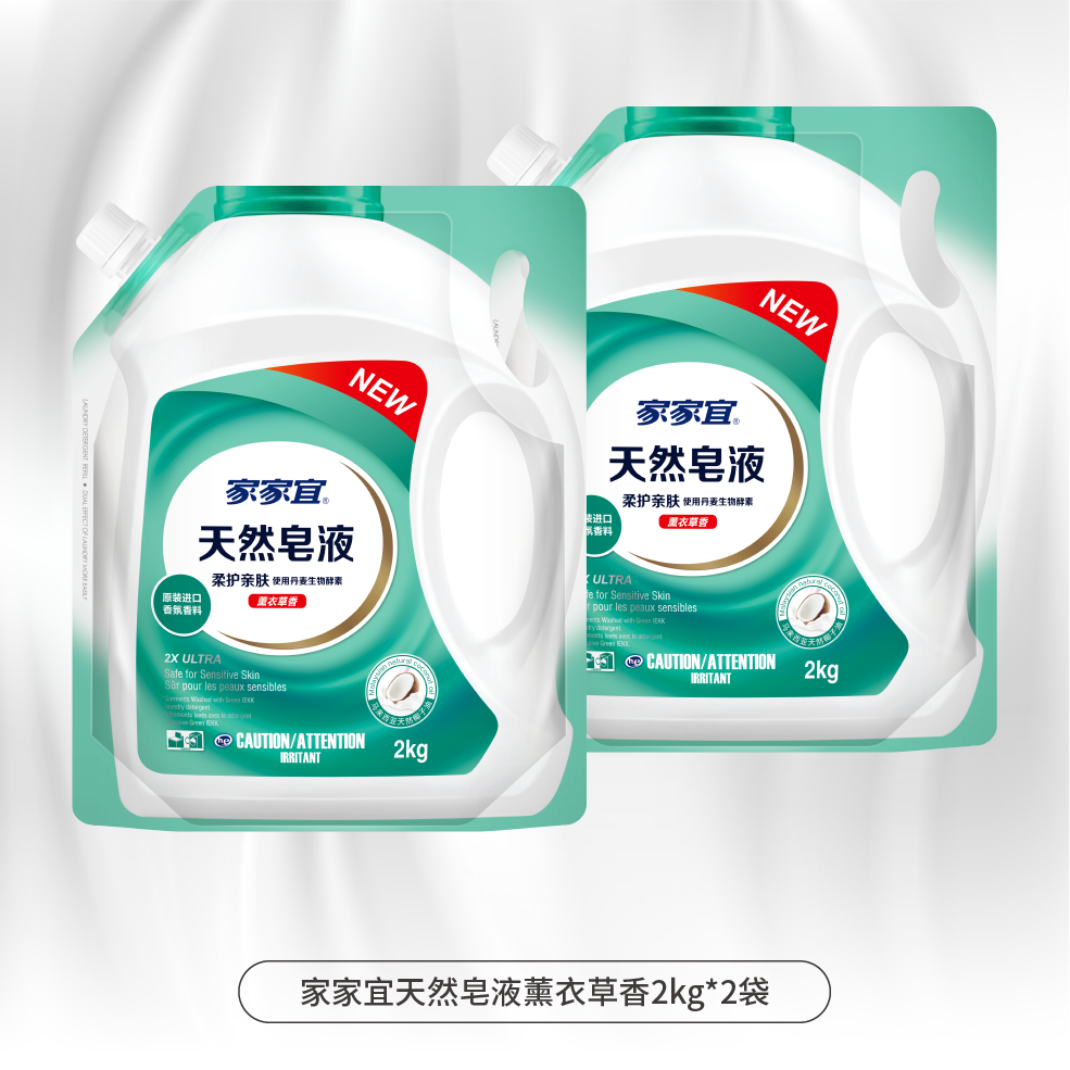 家家宜柔护洁净天然皂液亲肤 8斤套装家用装易清易漂低泡