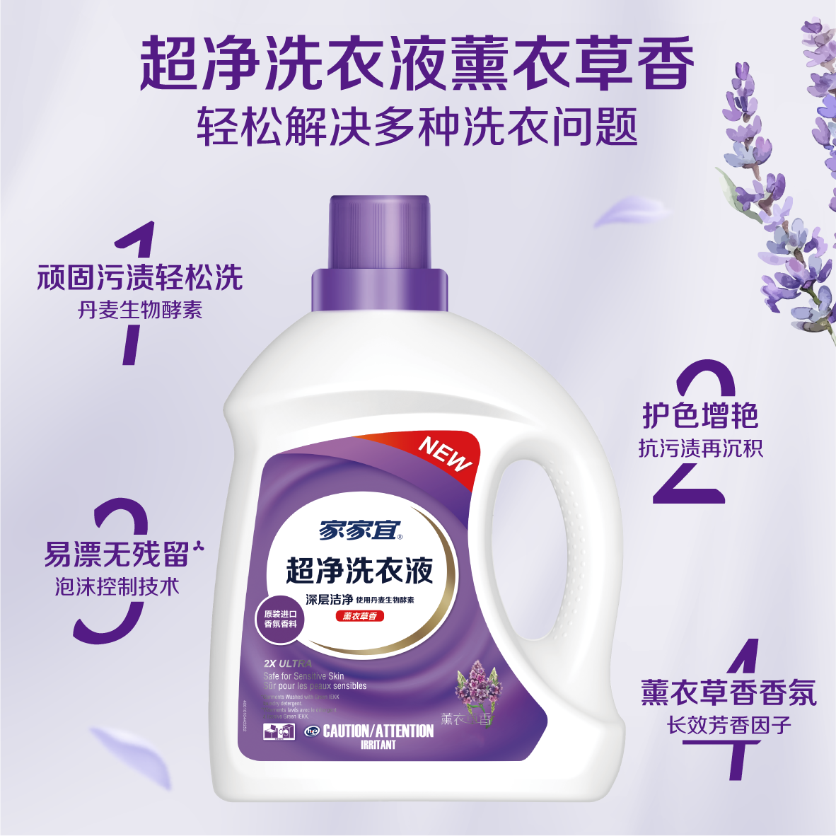 家家宜 洁净除菌洗衣液4kg促销装 薰衣草香手洗机洗易清易漂8斤