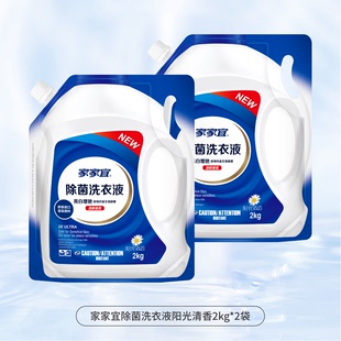 家家宜洁净除菌洗衣液8斤