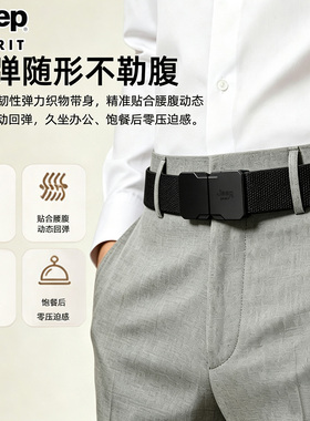 Jeep男士帆布腰带户外休闲自动扣战术轻量化弹力编织军训皮带