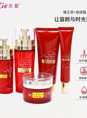 贝葛天然蜂王浆鲜活礼盒套装