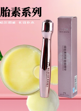 临期贝葛蜂胎素眼霜眼周鱼尾纹