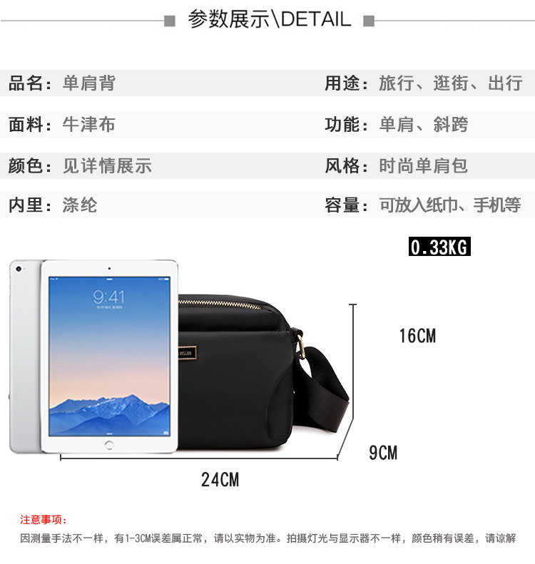 2020新款潮牛津布帆布中年斜挎包 娴妃女士包袋