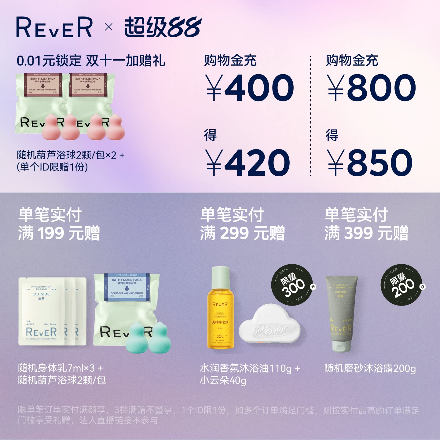 【520礼物】Rever乐若沐浴露乳泡泡沐浴精油啫喱持久留香200ml