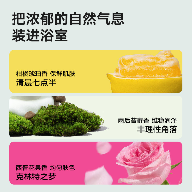 rever乐若泡泡啫喱持久留沐浴露 Rever沐浴露