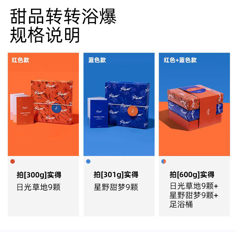 【立即抢购】Rever乐若转转浴爆甜品礼盒精油泡脚球足浴药包泡澡