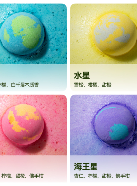 【立即抢购】Rever乐若星球转转浴爆礼盒泡澡球浴球香氛精油球
