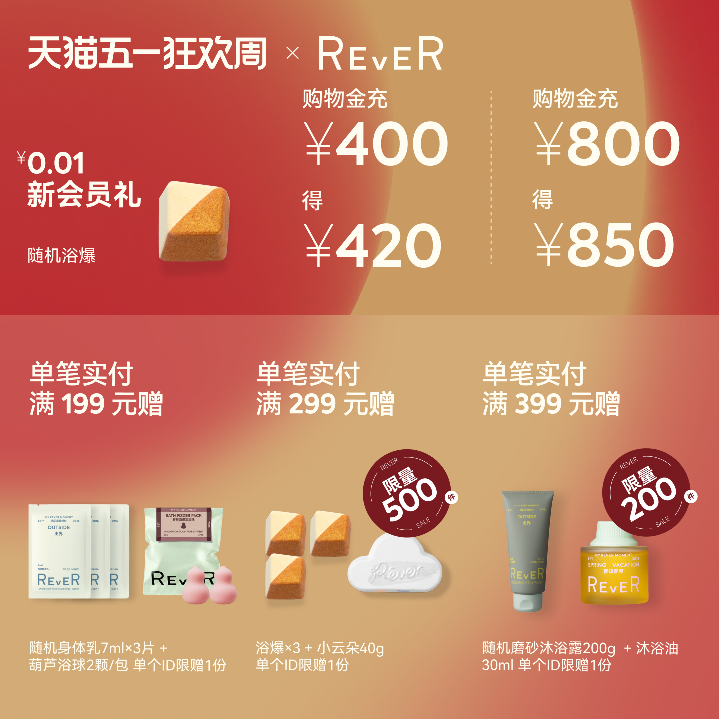 【立即抢购】Rever乐若巧克力礼盒精油泡脚球足浴包浴盐留香泡浴
