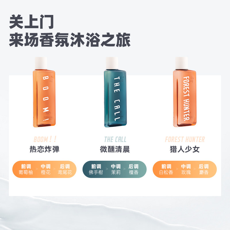 【娜比同款】rever香氛沐浴油沐浴露 rever沐浴露